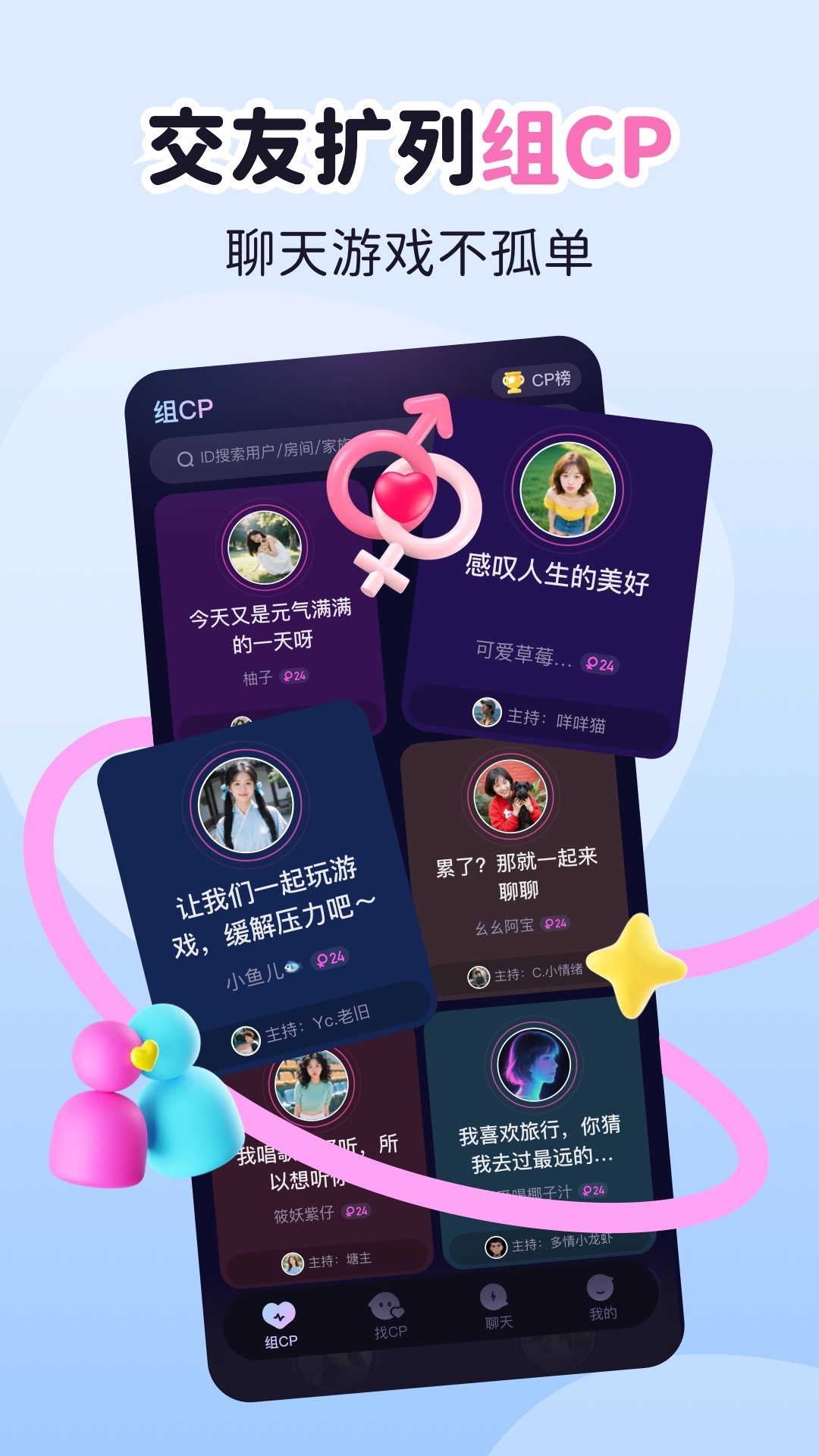 星屿app