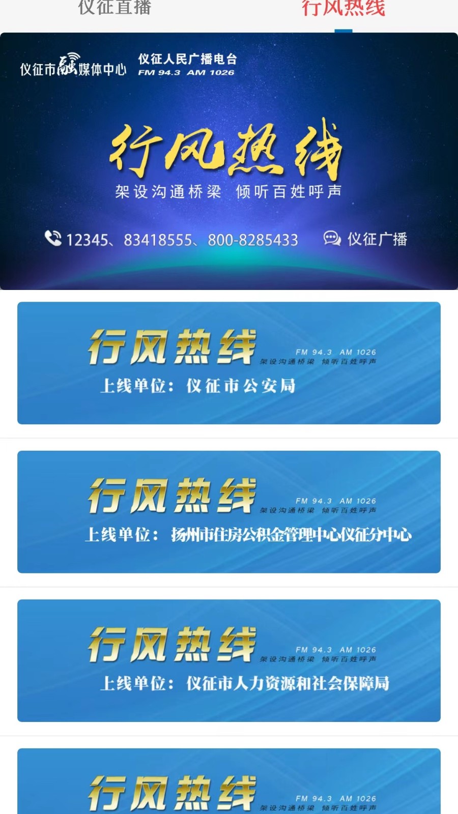 仪征发布软件图2