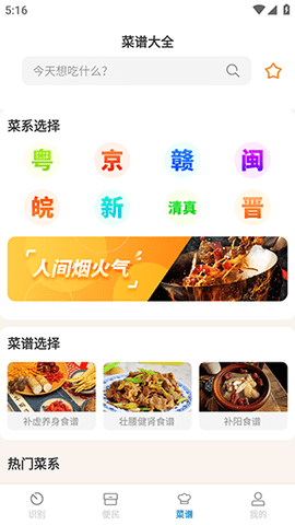 万通日常助手手机版图2