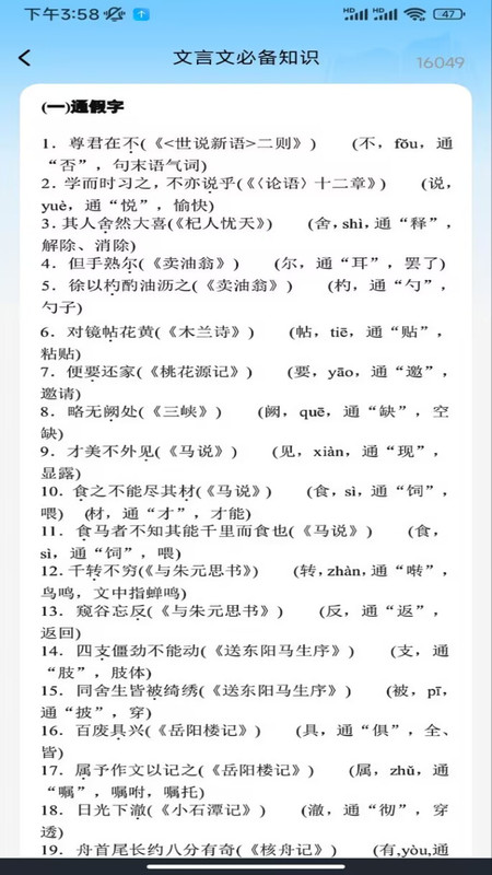 作业快对答案app图1