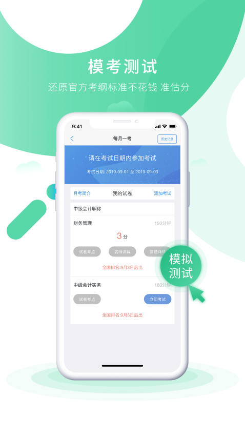 会计实操之了课堂官网版图2