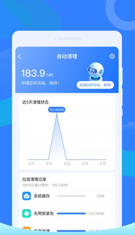 白鸟清理app图3