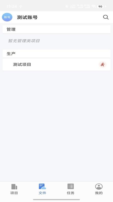 TeamERP软件