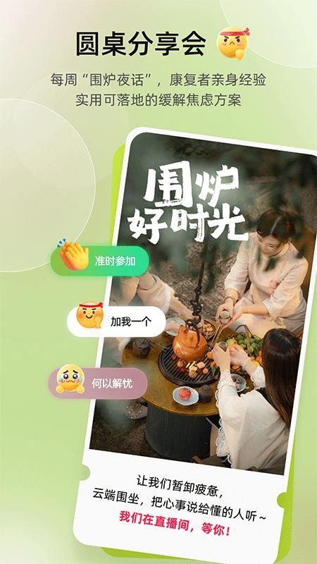 希望花园app图1