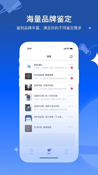 小鉴猫app图1