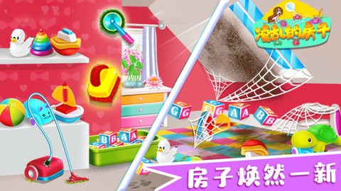 凌乱的房子游戏图3