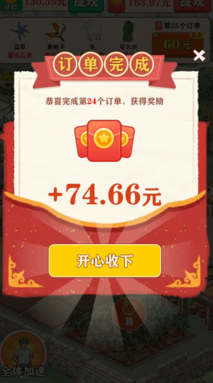 有个大西瓜游戏