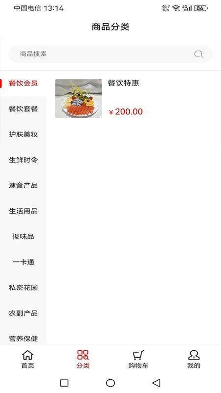 芊当家app图2