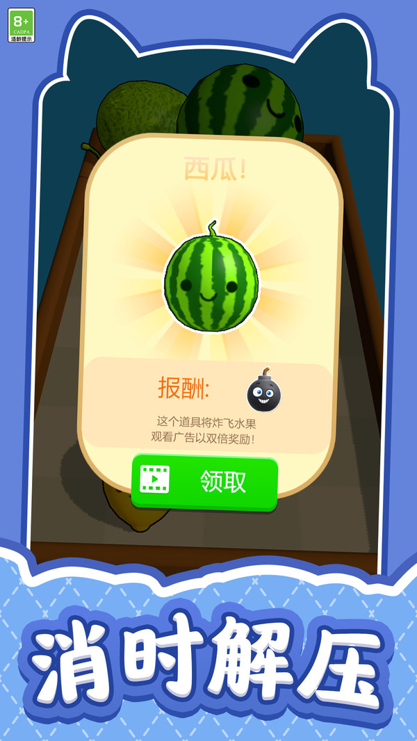 合合蜜语游戏图1