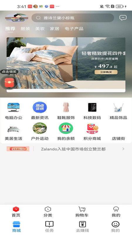 趣兼宝app图3