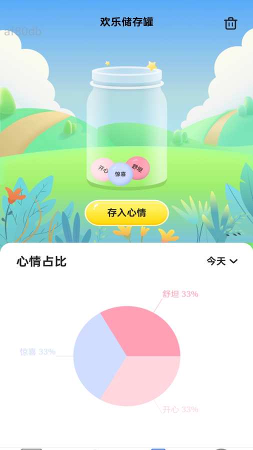 免费欢乐流量app图2