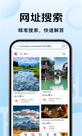 DQ浏览器app图3