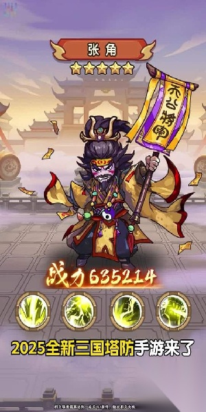 小兵战三国游戏