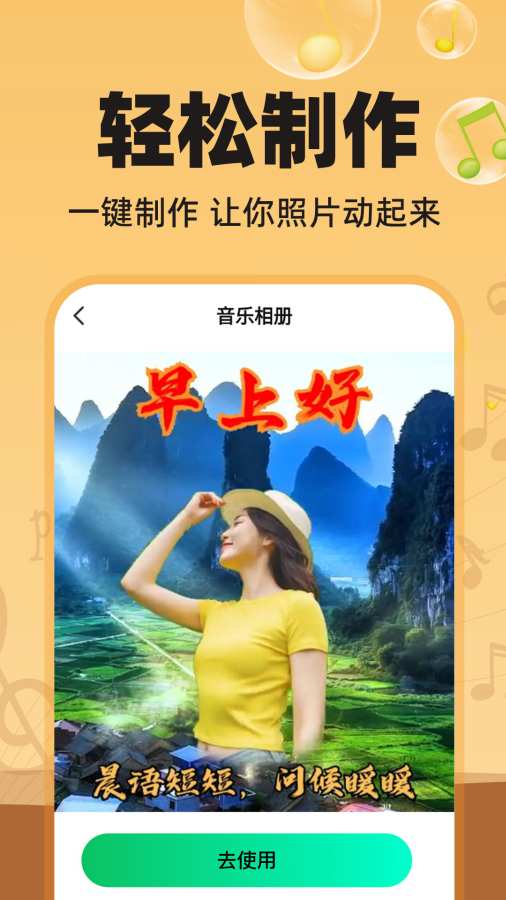 图片会唱歌app图2