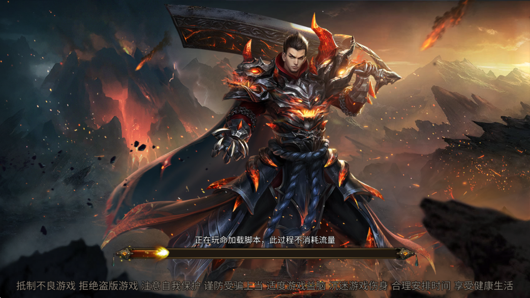 龙腾大魔神手游图2