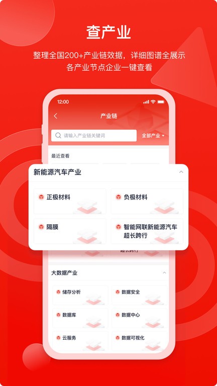 撼地产业通app图3