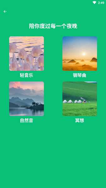 春风手机管家app图3