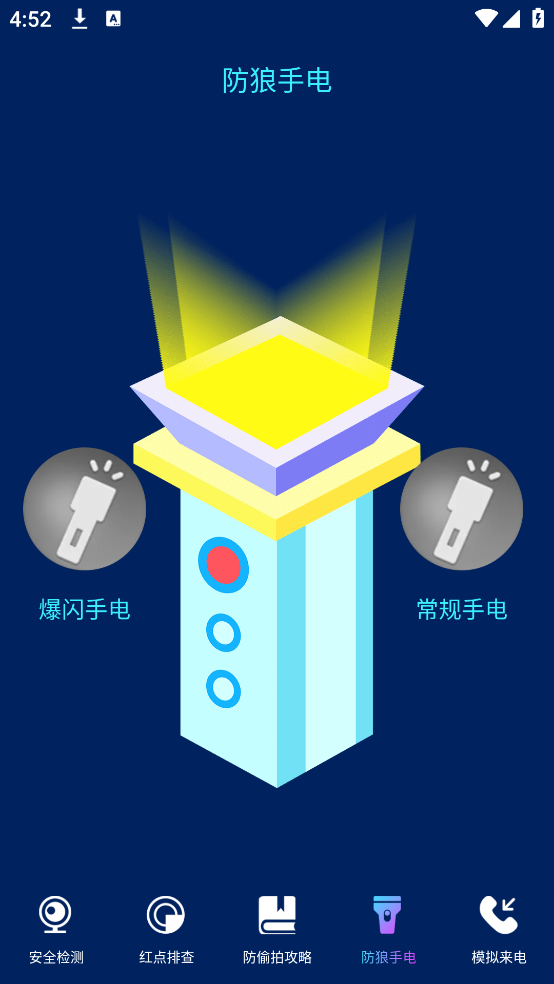 针孔摄像头wlan网络检测APP图5