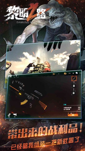 黎明之路九游版图2