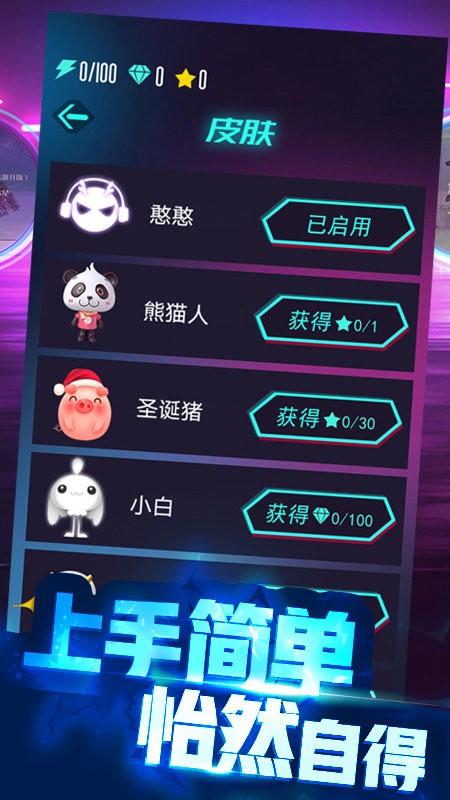 节奏跳一跳游戏