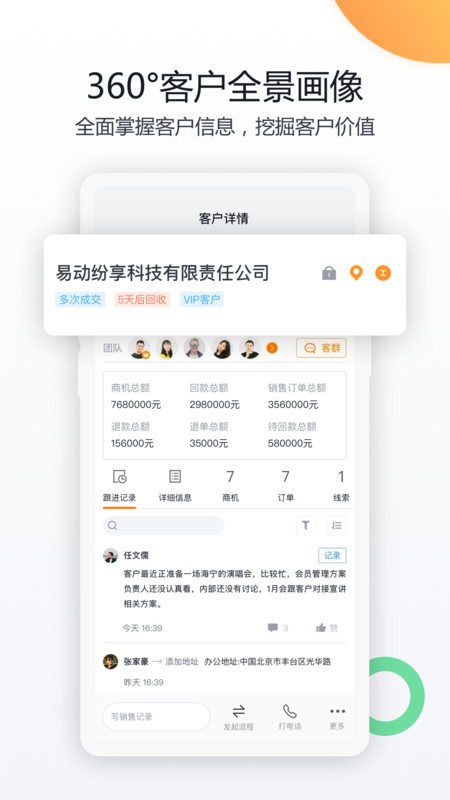 共赢app图1