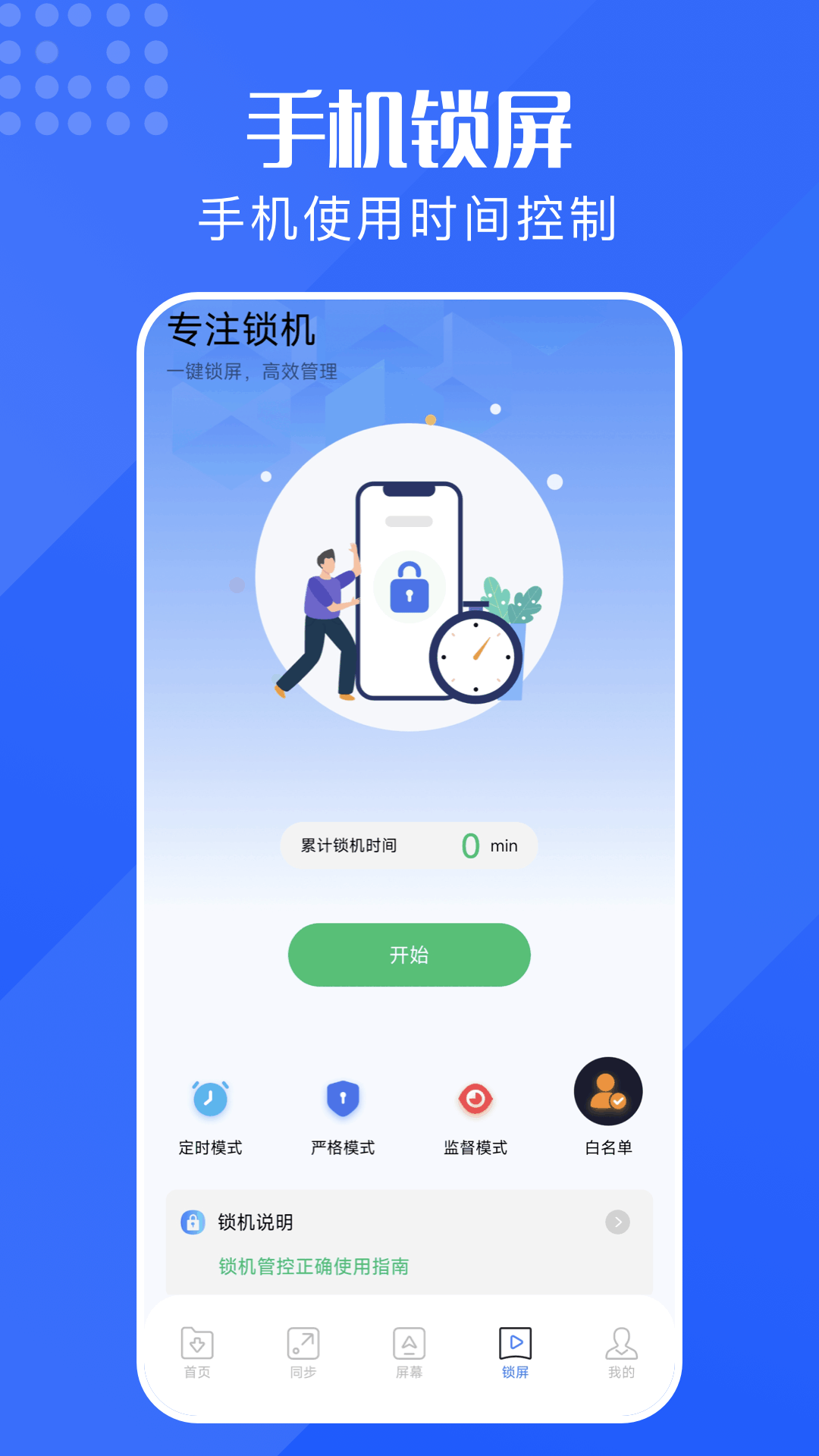 手机同屏app图2