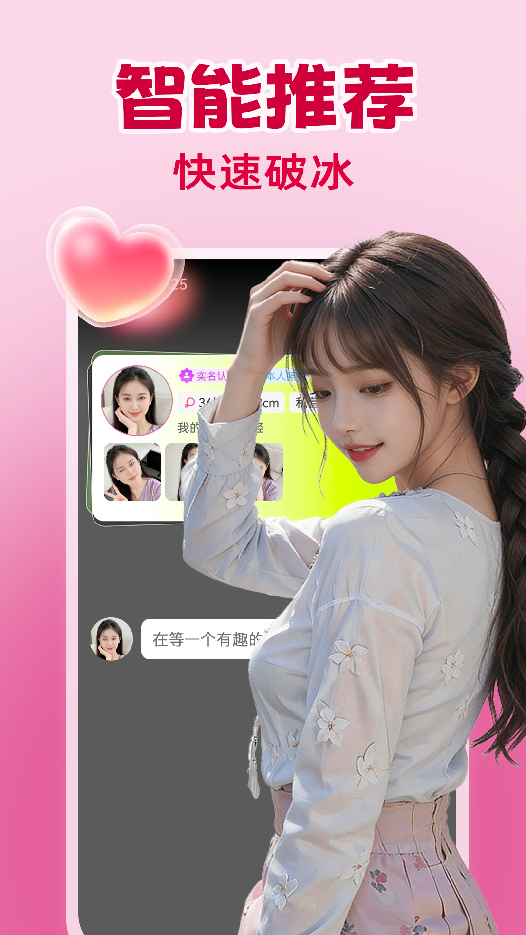 附近中年有她最新版图1