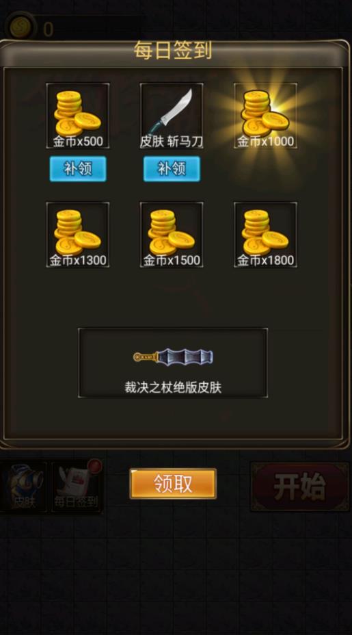 进化之剑游戏图1