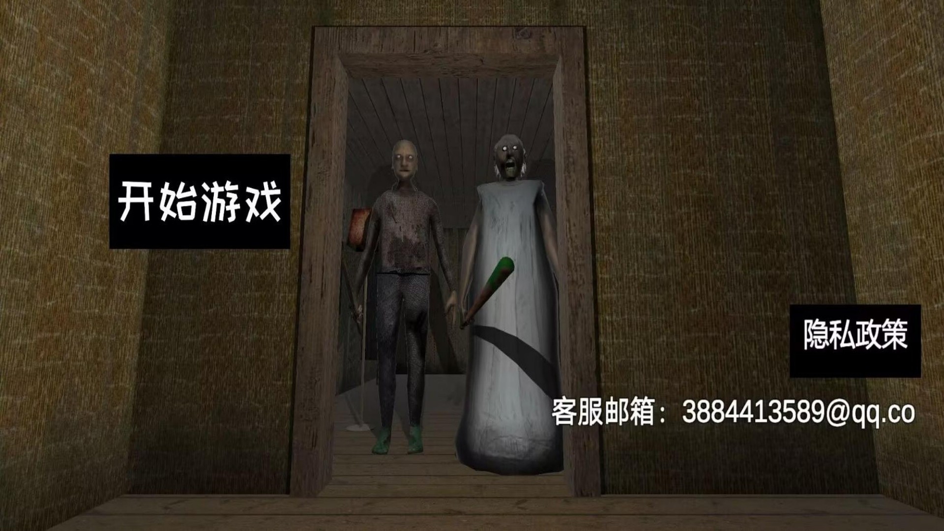 恐怖奶奶模拟游戏图3