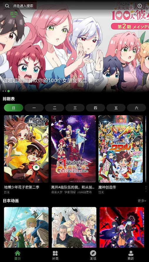 花柳斋app