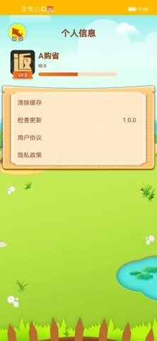 富豪农场主游戏图1
