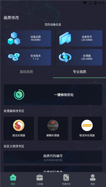 亡灵画质大师图4