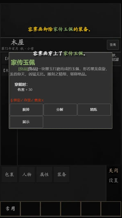 寻道游戏图1