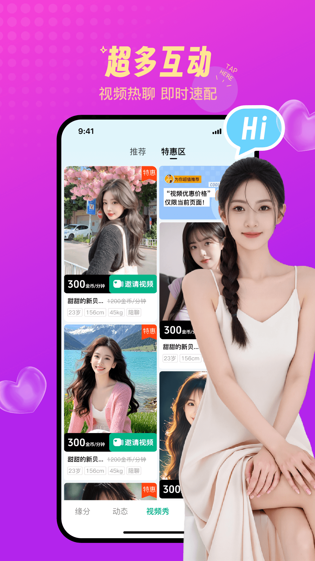 两性寻欢app图2
