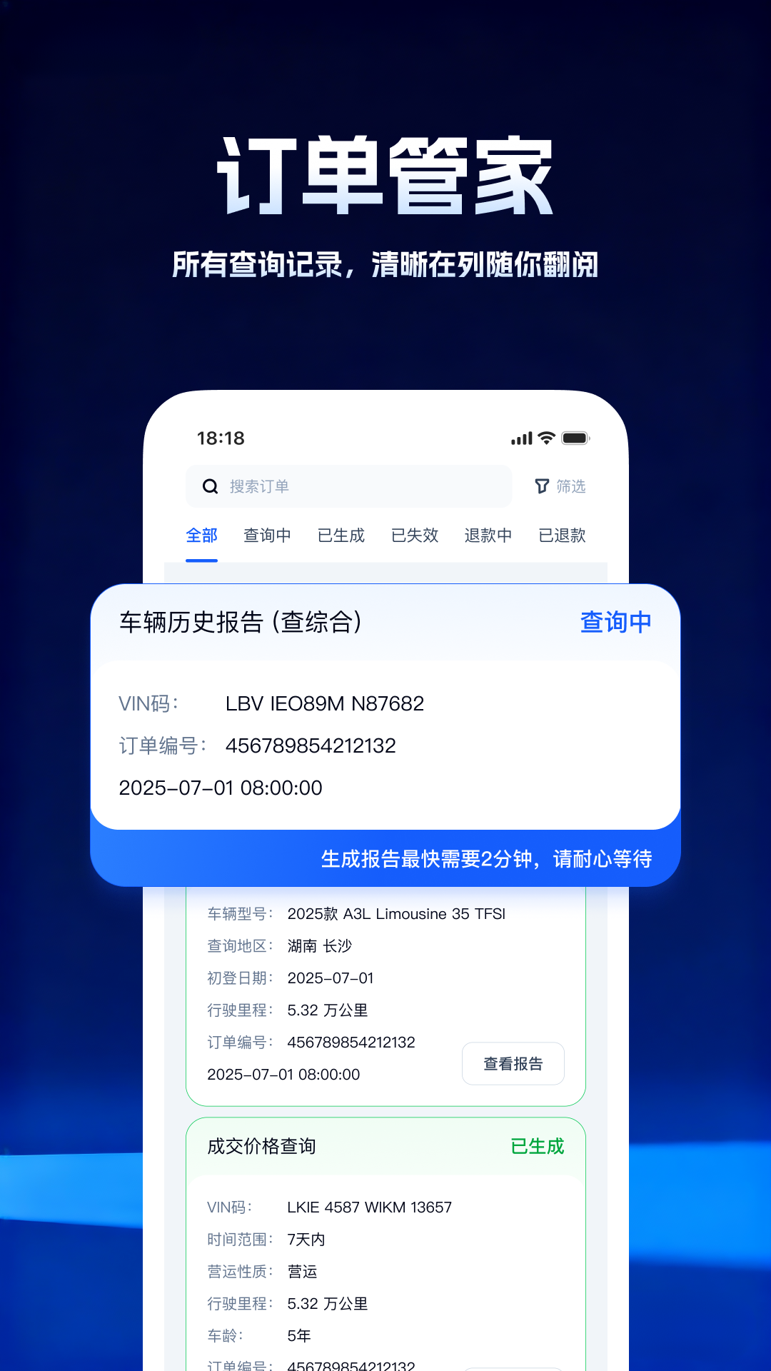 柠檬车况查询最新版