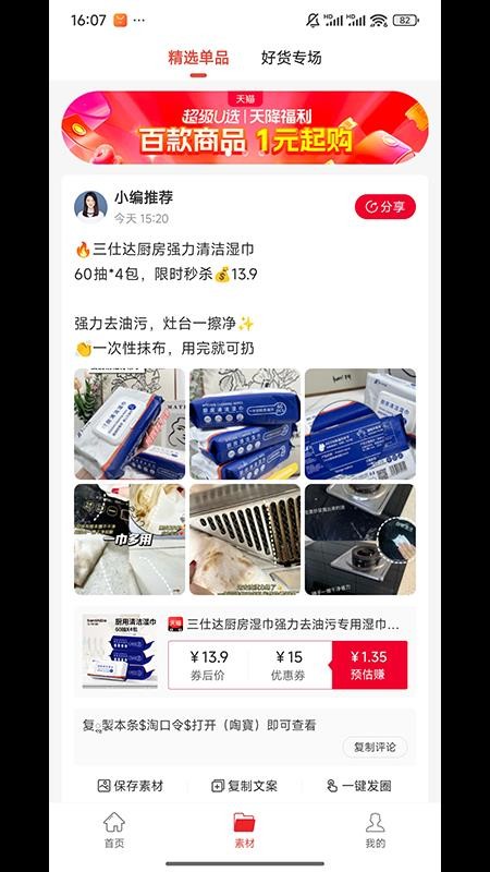 优加乐购app图3