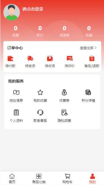 华鲁商贸app图2