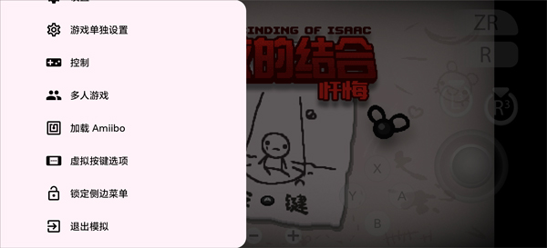 TBoI: Repentance游戏图5