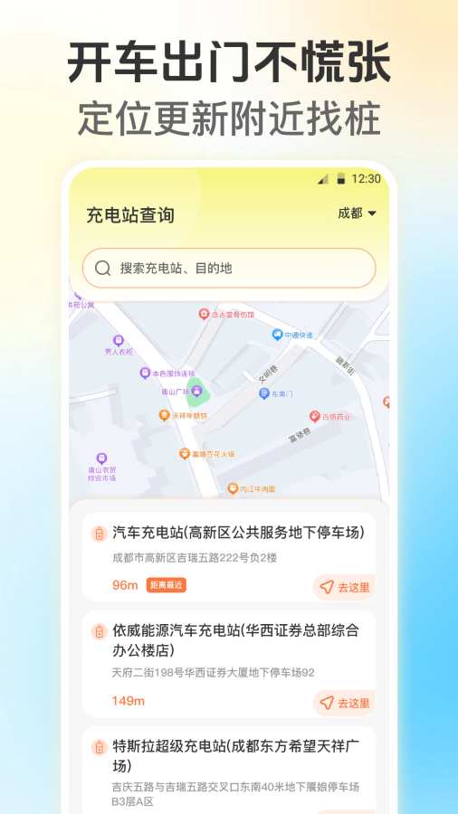 违章知识123交管学习app图4