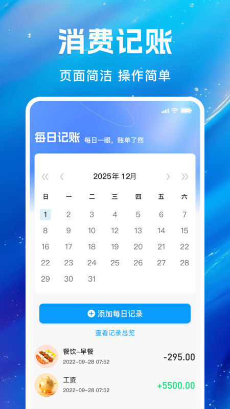 高铁火车票候补抢安卓版图2