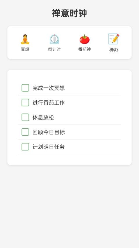 福气走路来app图2