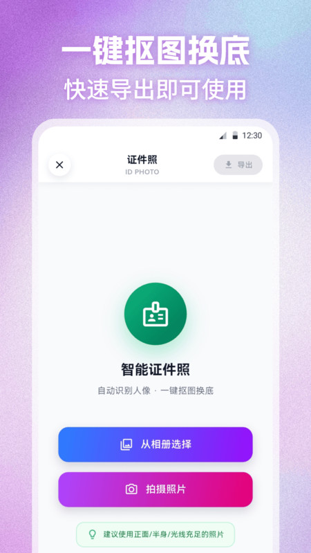 图片处理Fix照片修图app图1
