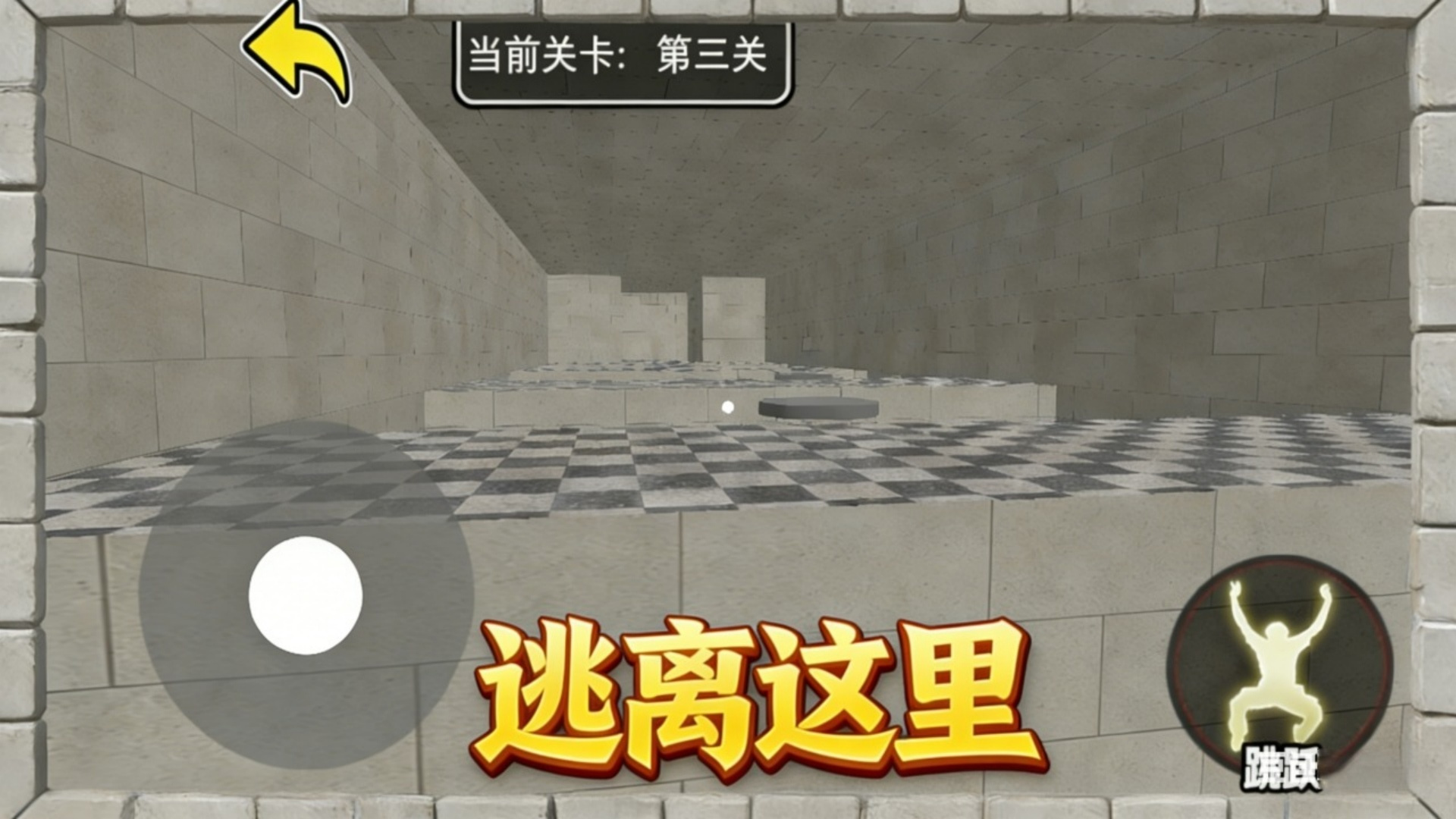 逃离玩具屋游戏图3
