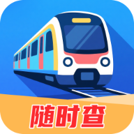 随时查火车票多多app图标