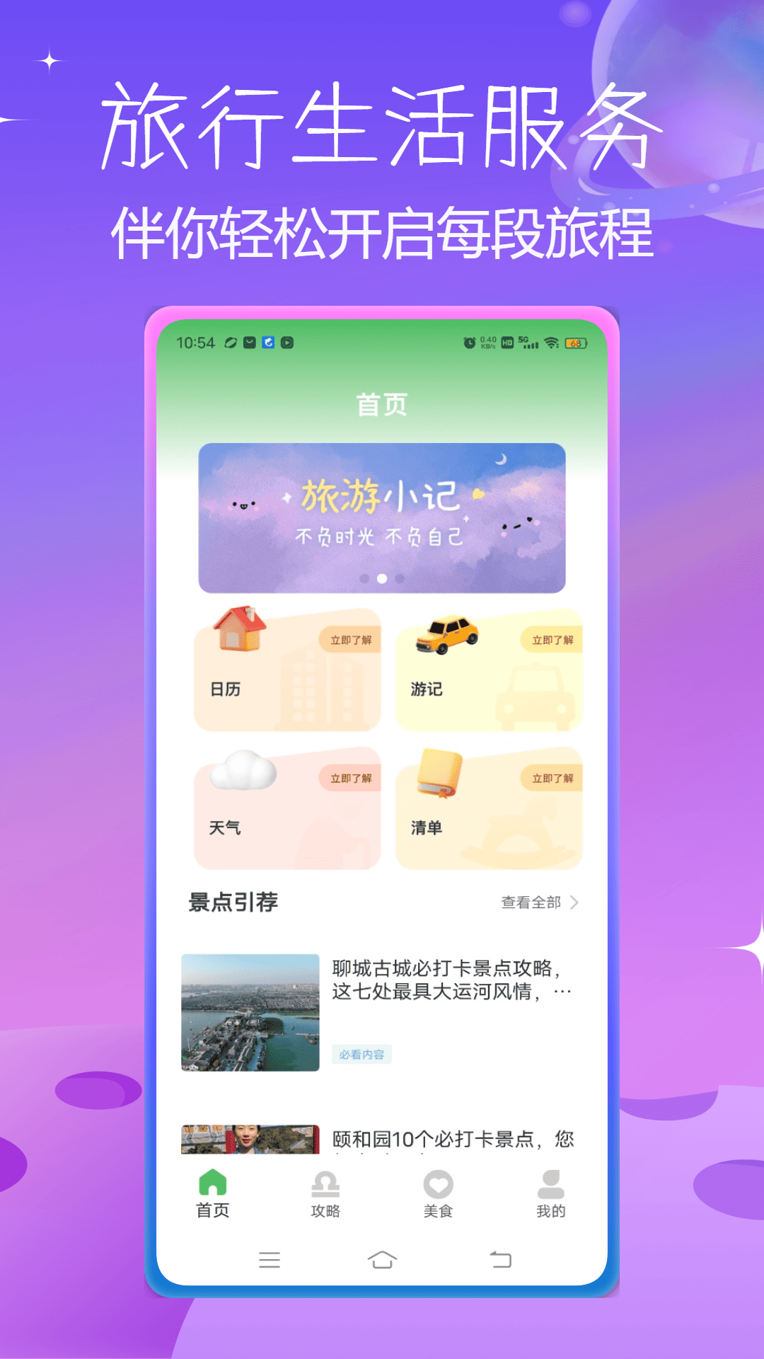 就是这里app