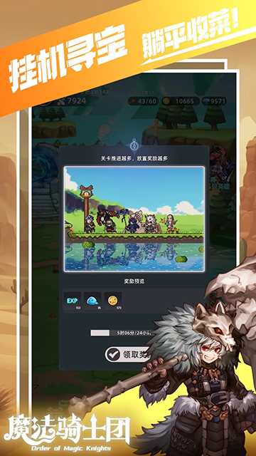 魔法骑士团（TapTap测试版）图2