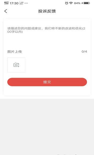 城建青年公寓软件图3