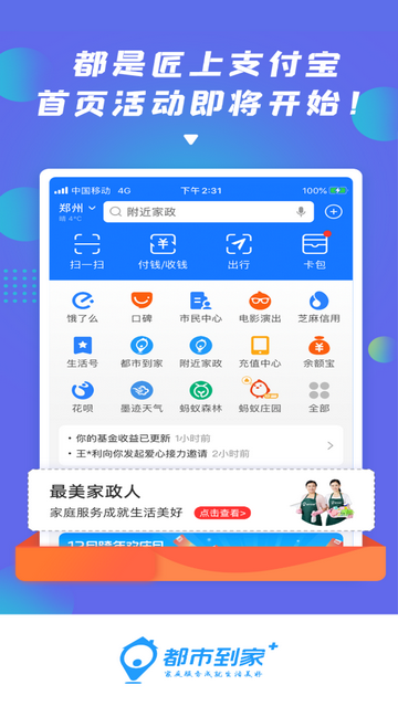 都市到家商家端app图4
