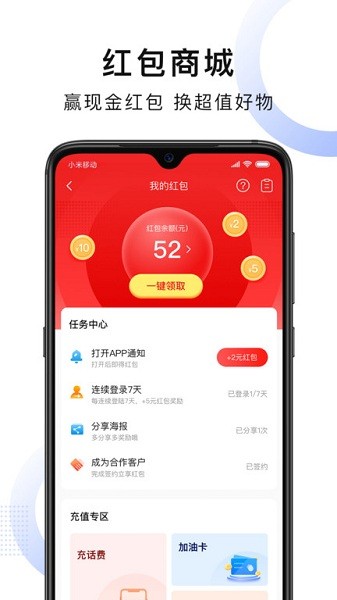 慧算账app图3