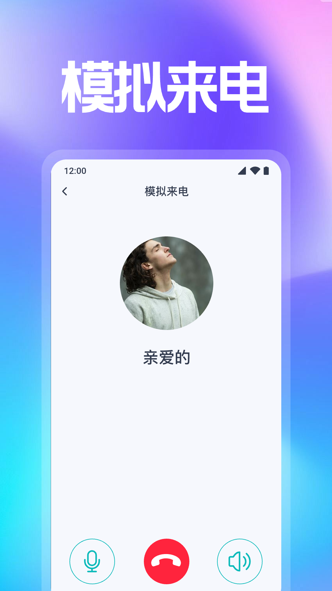 万能WiFi智连app